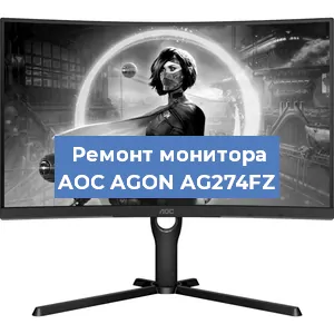 Замена конденсаторов на мониторе AOC AGON AG274FZ в Воронеже